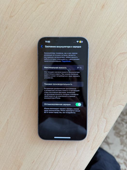 iPhone 14 Plus 512 ГБ, голубой - аккумулятор 91%