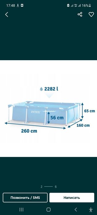 Intex каркасный 3х2х75 ORIGINAL бассейн Интекс 3слой Каркасний  Басейн