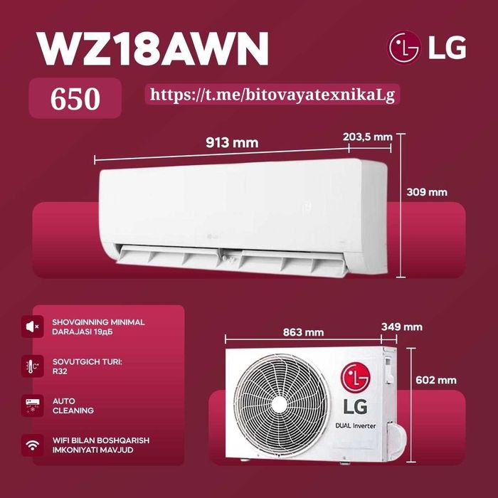 Кондиционер LG12WZN Inverter  От официального дилера
