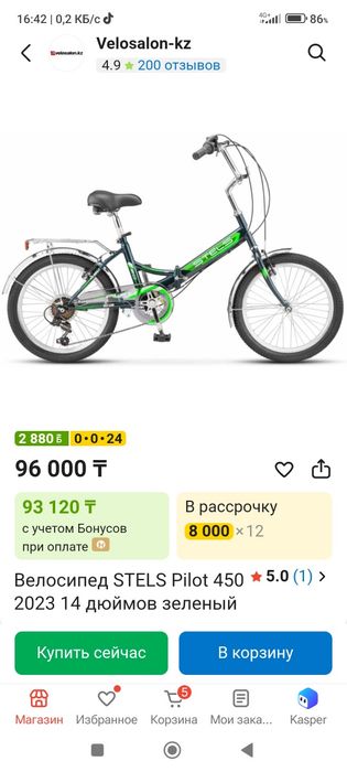 Продам велосипед