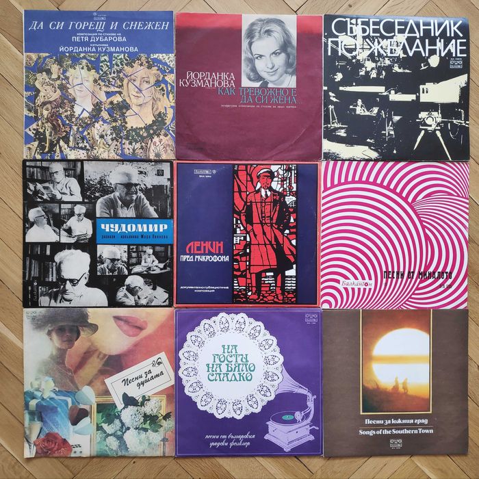 Българска Патриотична музика и други - грамофонни плочи Балкантон