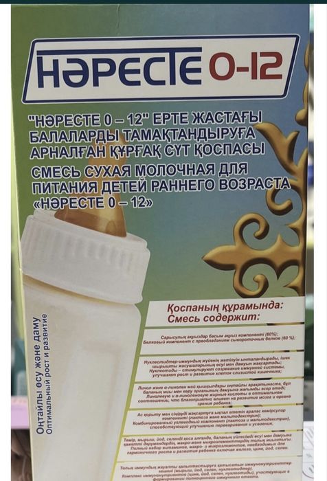 Молочная смесь наресте