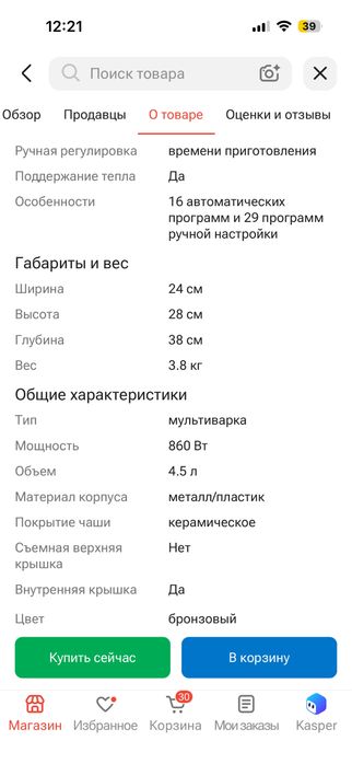 Мультиварка пароварка