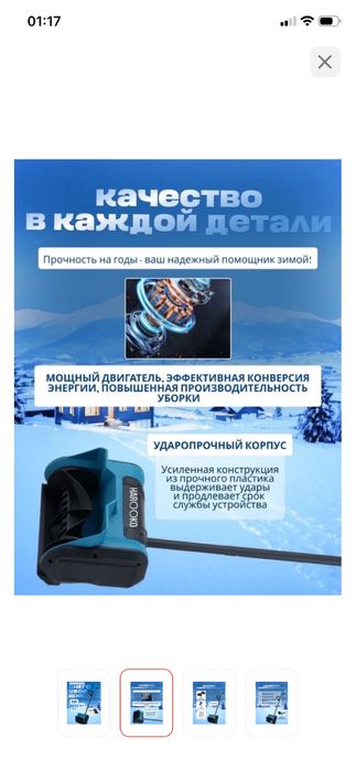 Снегоуборочная машина HAROOKO PU-100