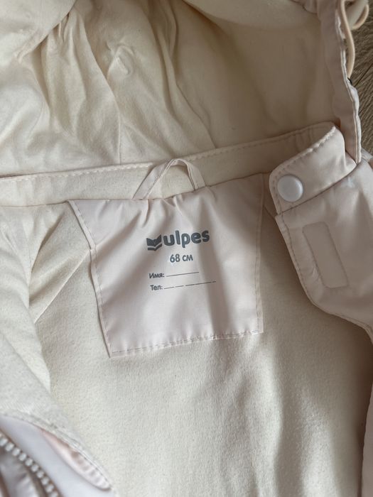 Комбинезон vulpes. Самовывоз улыдала альфараби