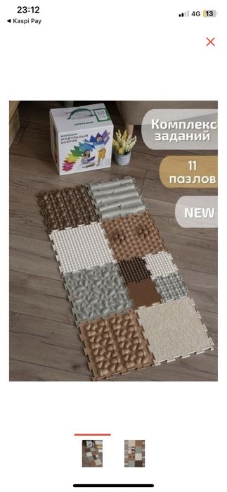 Ортопедический коврик Ортодон