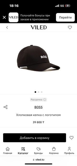 Кепка босс мужская