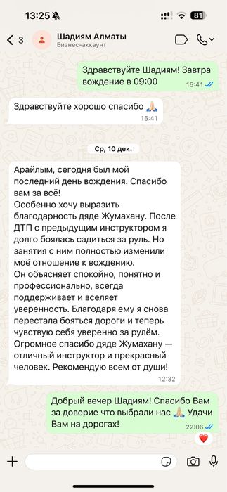 Курсы по вождению