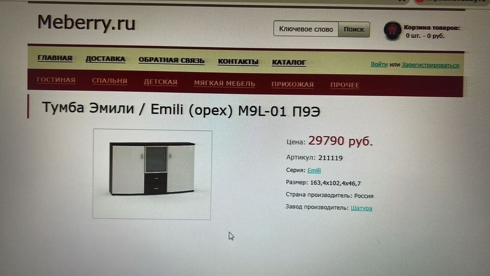 Срочно продам тумба , фабрика Шатура