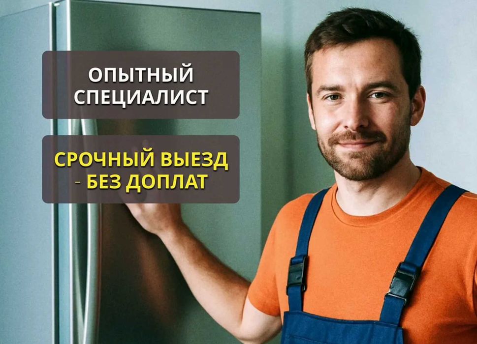 Ремонт холодильников любых брендов качественно