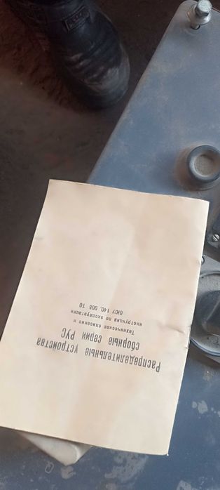 Распределитель устройство