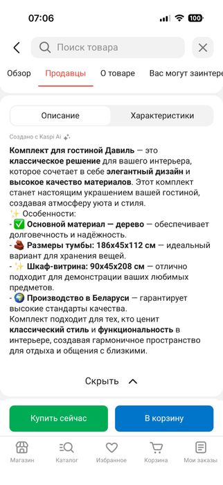 Продается б/у мебель для гостинной