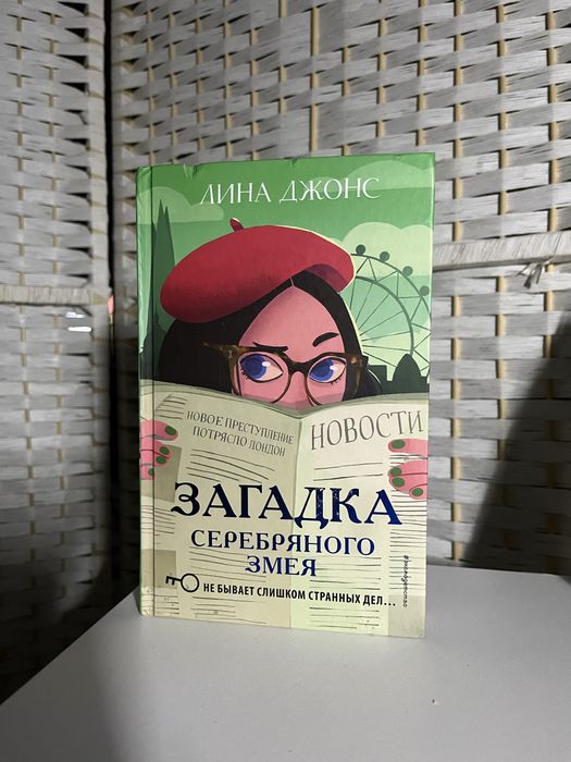 Трилогия книг «Секретный ключ»
