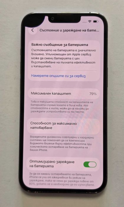 Iphone 13 Pro 256GB 79%bh ( Петно на екрана, Face Id не работи)
