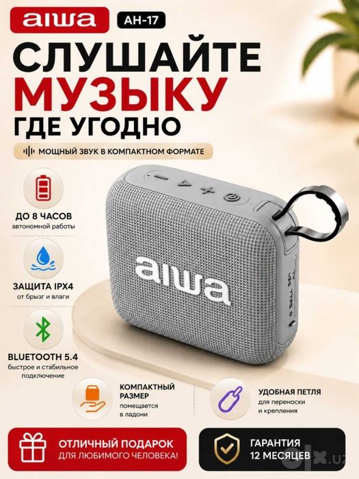 Портативная Bluetooth колонка AIWA AH-17 6Вт, TWS, IPX4, Bluetooth 5.4