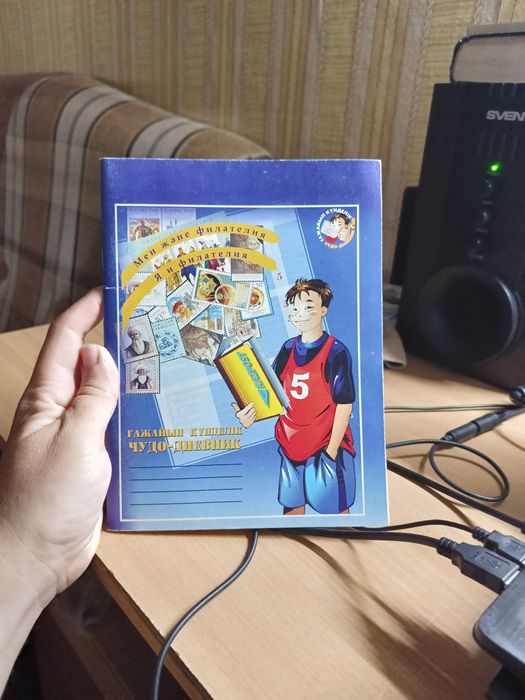 Школьный дневник от Казпочты
