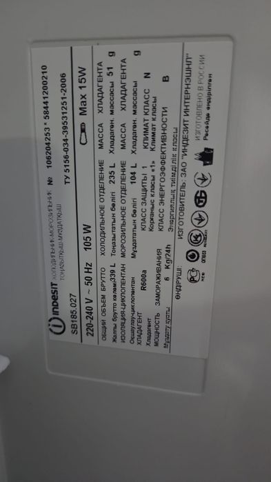 Холодильник Indesit