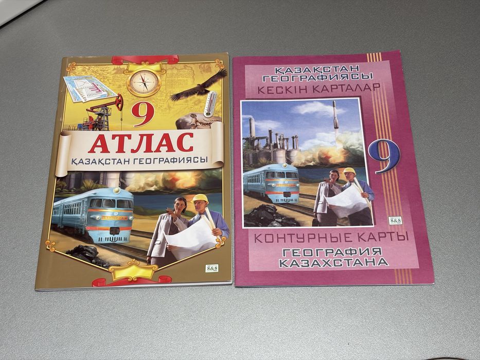 Продам атлас и контурные карты
