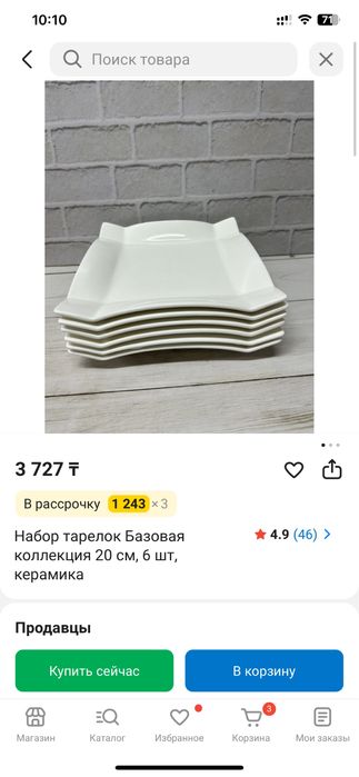 Тарелки квадратные белые