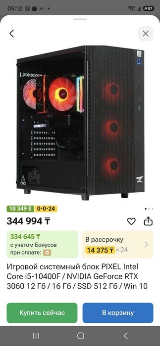 Продам компьютер