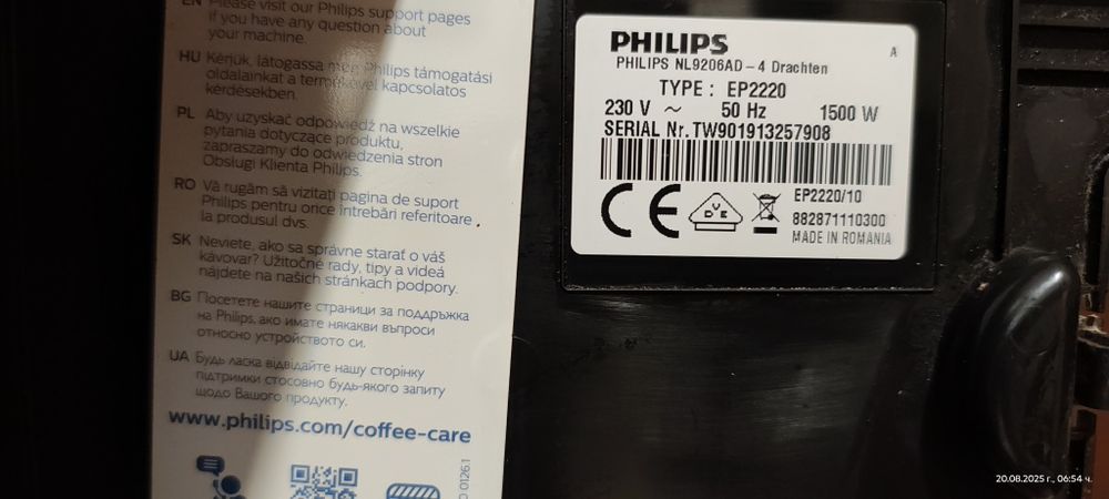Продавам кафеавтомат Philips