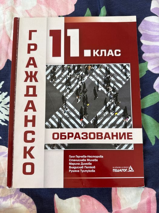 Учебници и тестови задачи за 11-ти и 12-ти клас