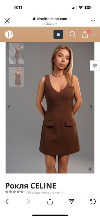 Страхотна рокля на българския бранд Vincit