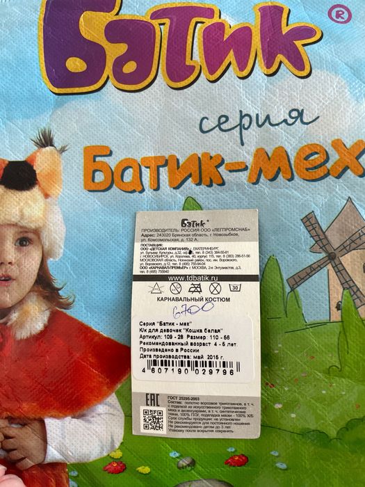 Новогодний костюм кошечки