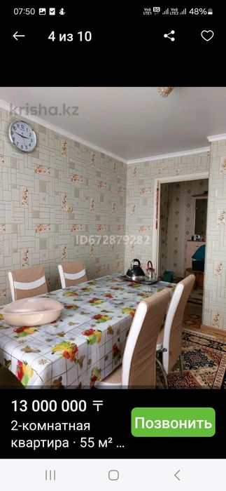 Продаётся квартира Маметова 18 ,5-этаж