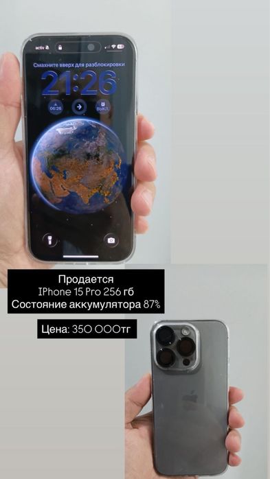Продам Iphone 15Pro