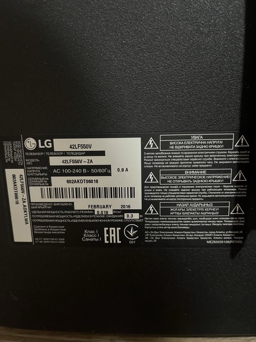 Телевизор сатылады  LG HD