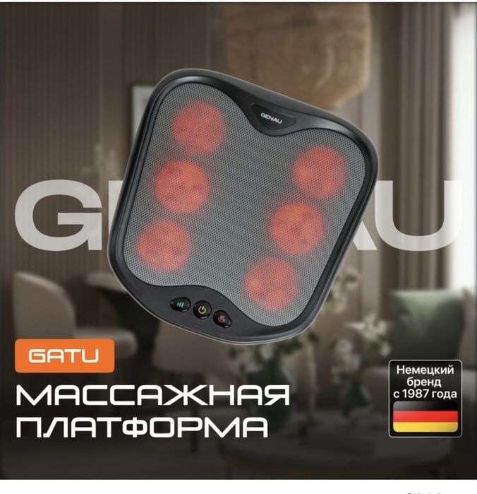 Массажер для тела GENAU