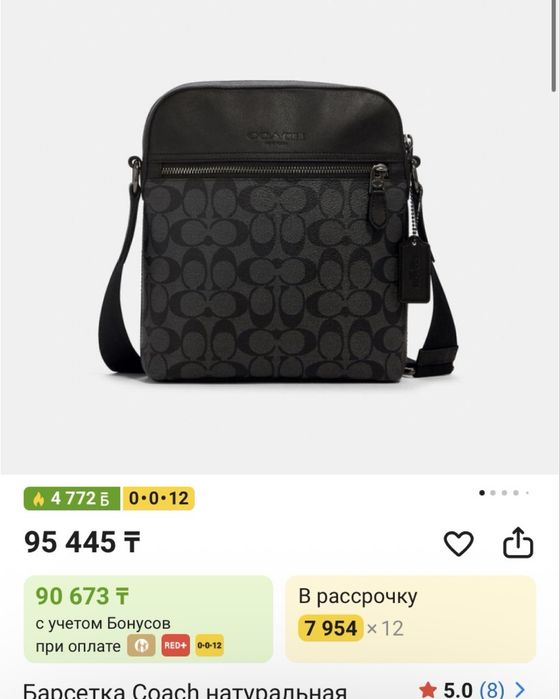 сумка coach мужская