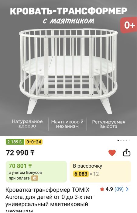 Детская кровать манеж трансформер Tomix