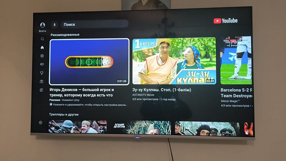 Смарт телевизор Daewoo 130 см  WiFi YouTube