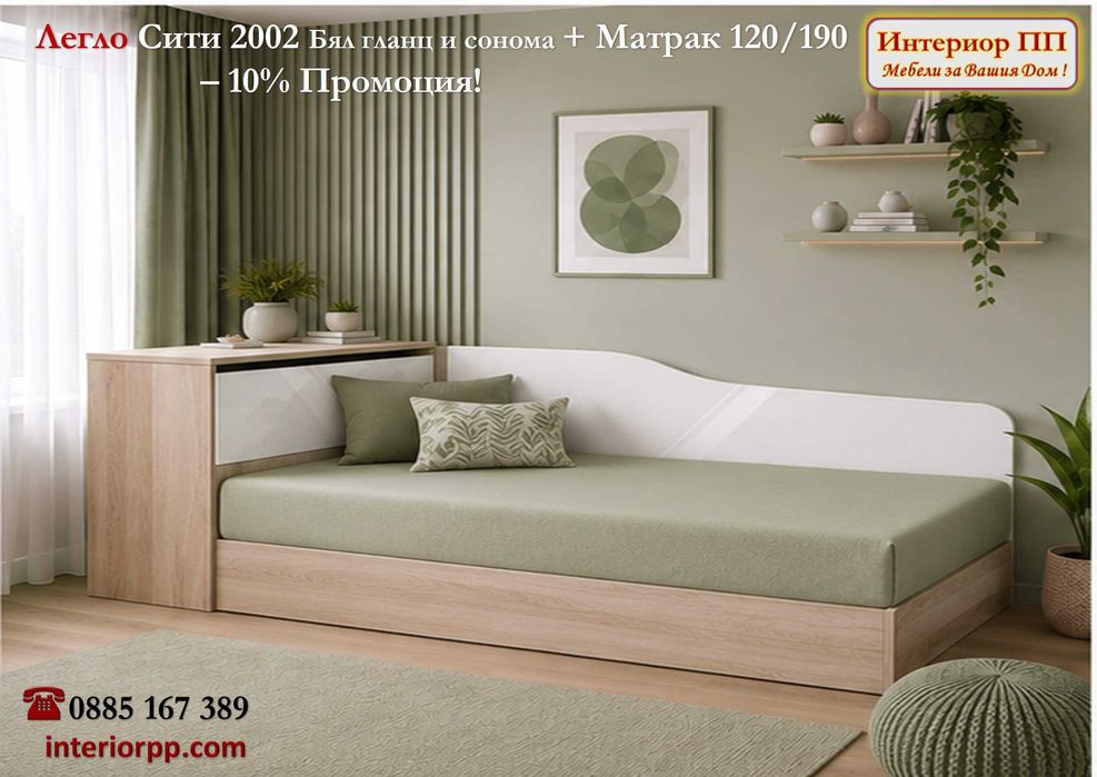 Легло Приста 2002 с ракла с матрак 120/190 - 10%Промоция до 15.09.26, Наличност на склад. Доставка до 48 часа за София