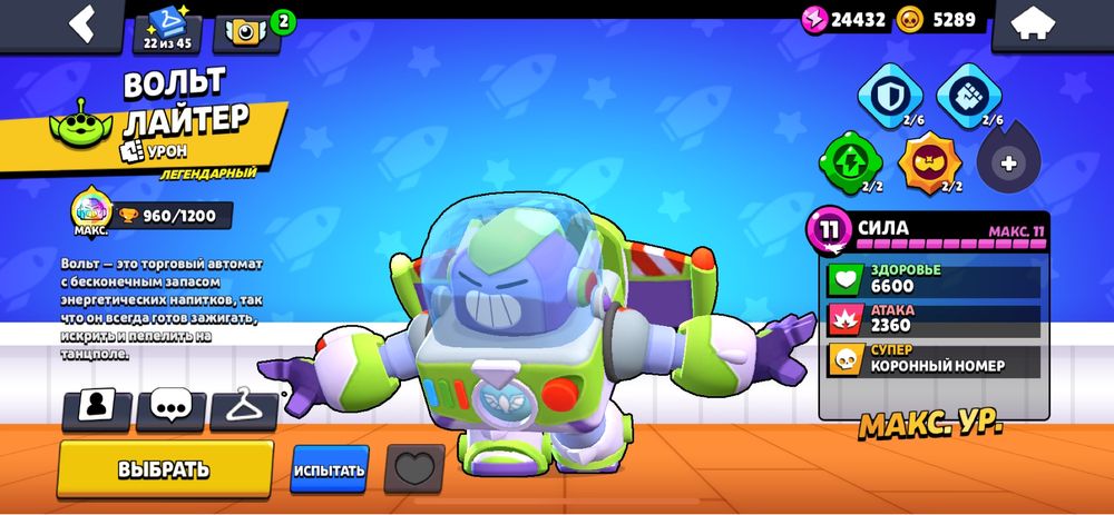 Бравл старс акаунт обм