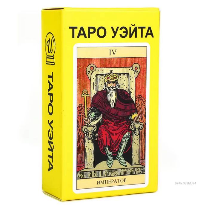 Продам карты Таро