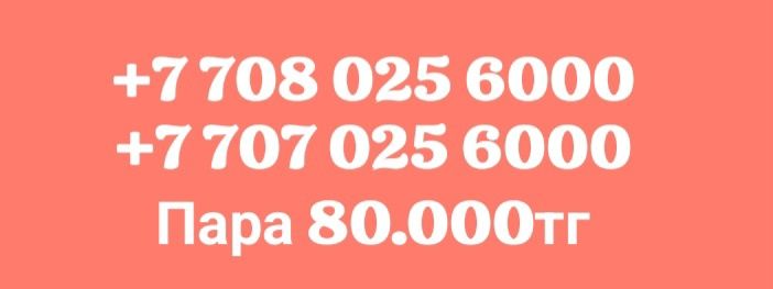 На продажу сим-карты Срочно!!!