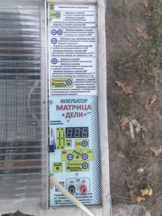 Продам клетку для перепелов, инкубатор,