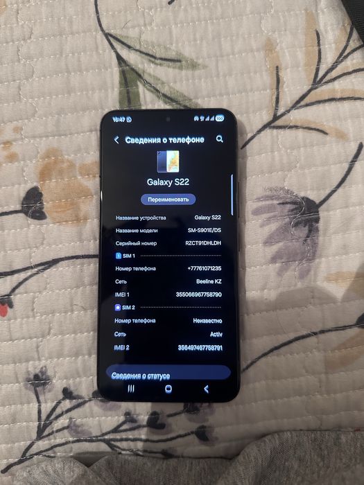 Samsung Galaxy S22
