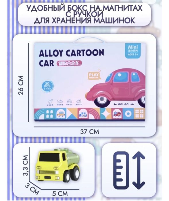 Машинки металлические набор 30 шт
