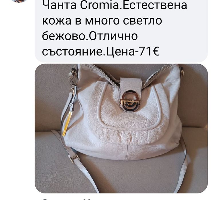Дамски оригинални чанти -Guess,Twinset,Trussardi,Calvin Klein