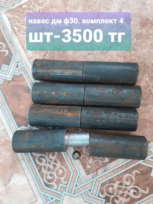 Продам навес,муфта