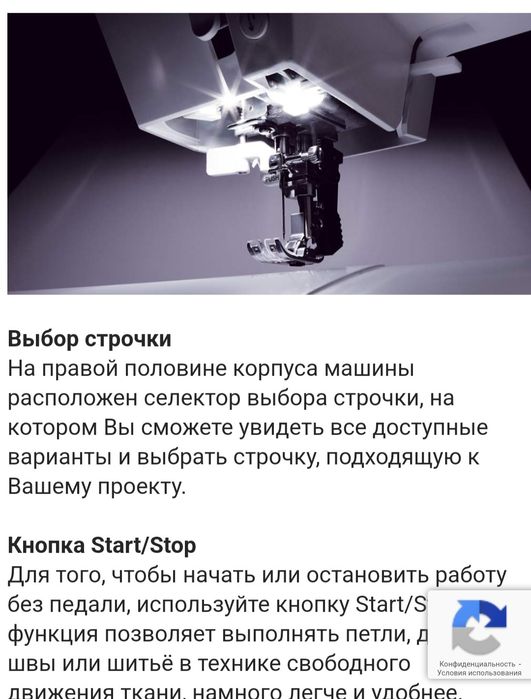 Компьютезированная Швейная машинка Pfaf