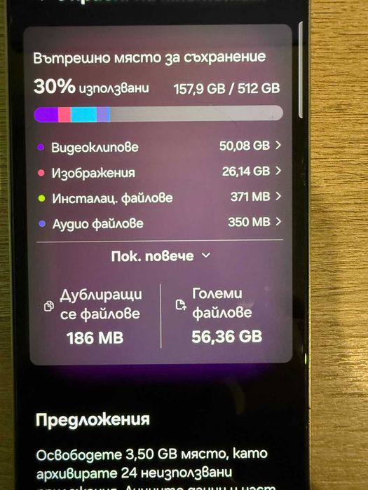 Samsung galaxy s 25 ultra 512gb в гарация до 20.02.2027