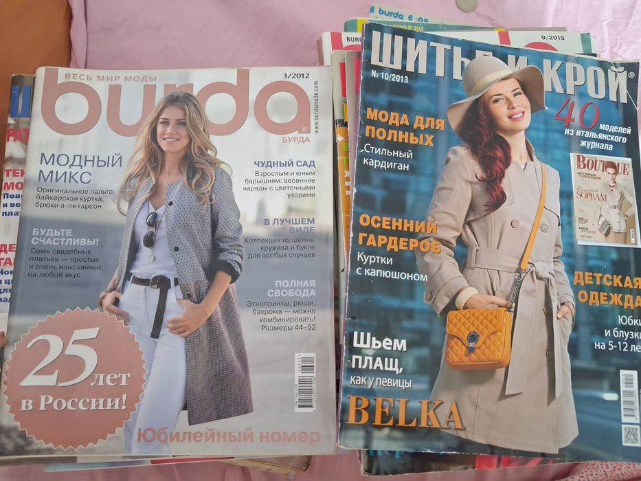 Продам журналы "крой и шитье" и "burda"