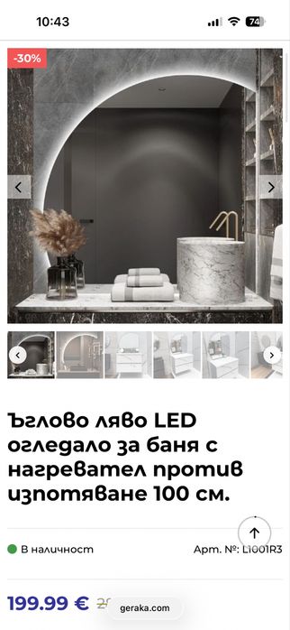 Огледало за баня 100см GERAKA