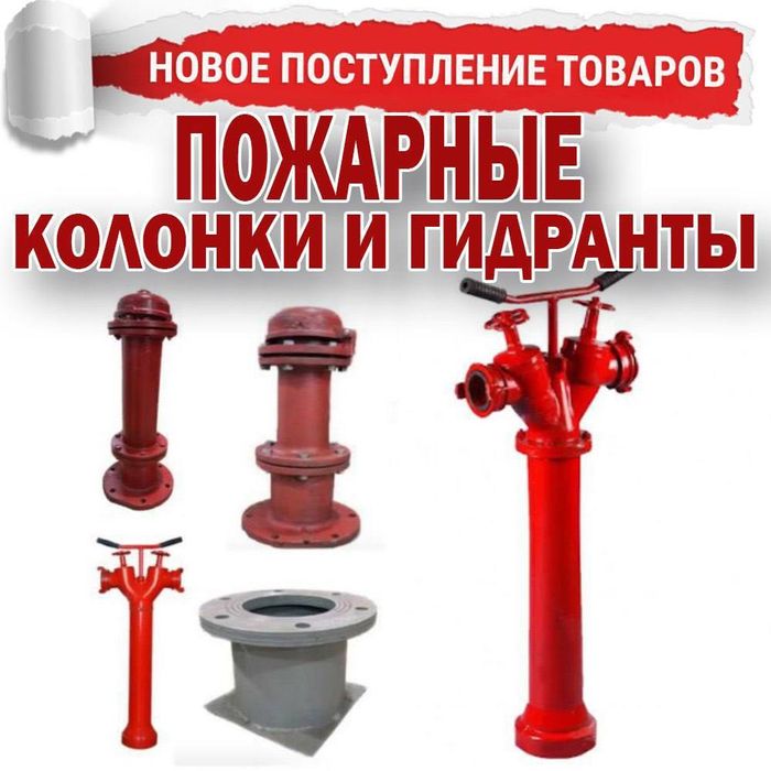 Пожарные щиты от производителя гарантия качества