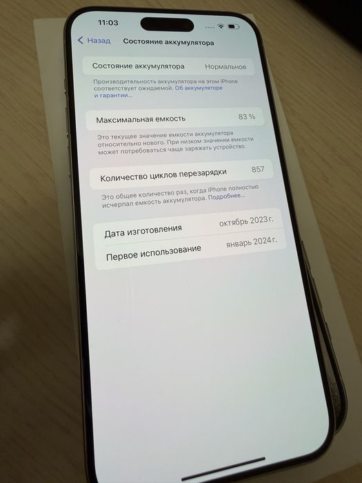 Продам Iphone 15 Pro Max 1tb